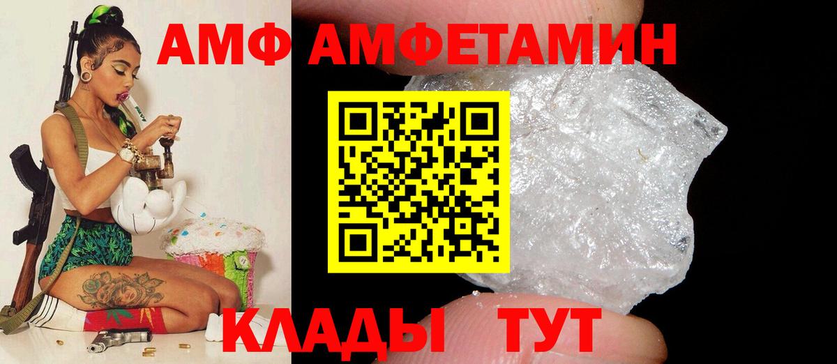 Amphetamine 98%  Вход с VPN  АМФЕТАМИН  Новочеркасск 