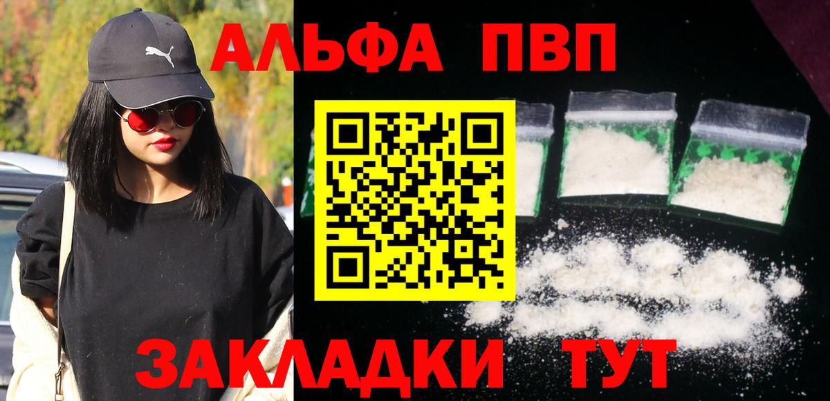 APVP Crystall Новочеркасск