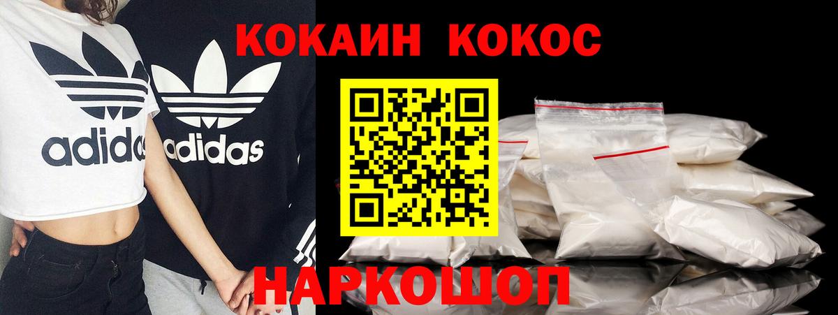 Кокаин  Новочеркасск  Меф МЯУ МЯУ   Вход с VPN  Гашиш  Каннабис  Alpha-PVP СОЛЬ кристаллы 