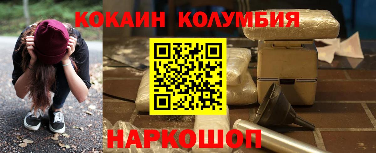Cocaine Боливия  КОКАИН Перу  Новочеркасск  Вход с VPN 