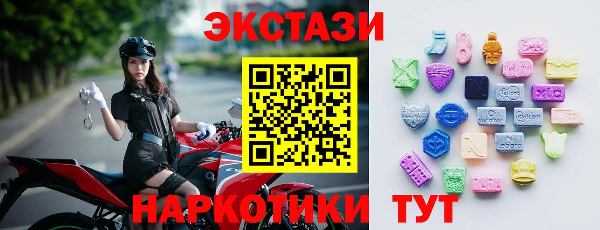 Экстази mix  Экстази  Вход с VPN  Новочеркасск  Экстази louis Vuitton 