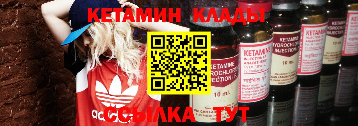 КЕТАМИН ketamine  дарк нет какой сайт  Новочеркасск  Вход с VPN 