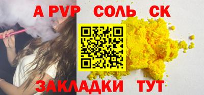 дживик Ставрополь
