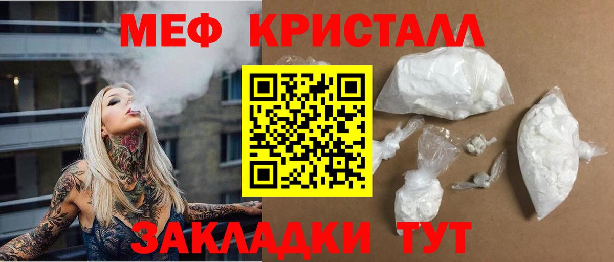 Меф мяу мяу  Меф мяу мяу  МЕФ  Новочеркасск  Вход с VPN 