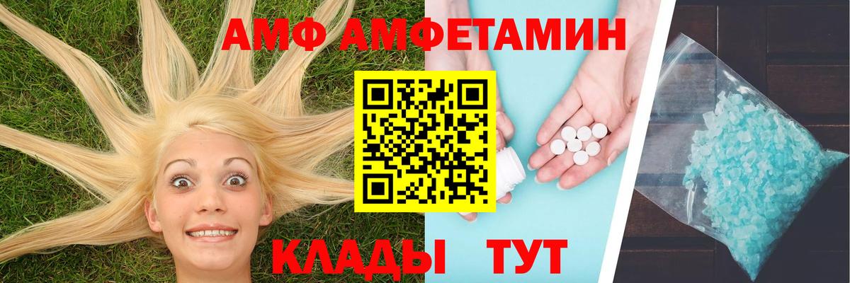 МЕТАМФЕТАМИН винт Новочеркасск