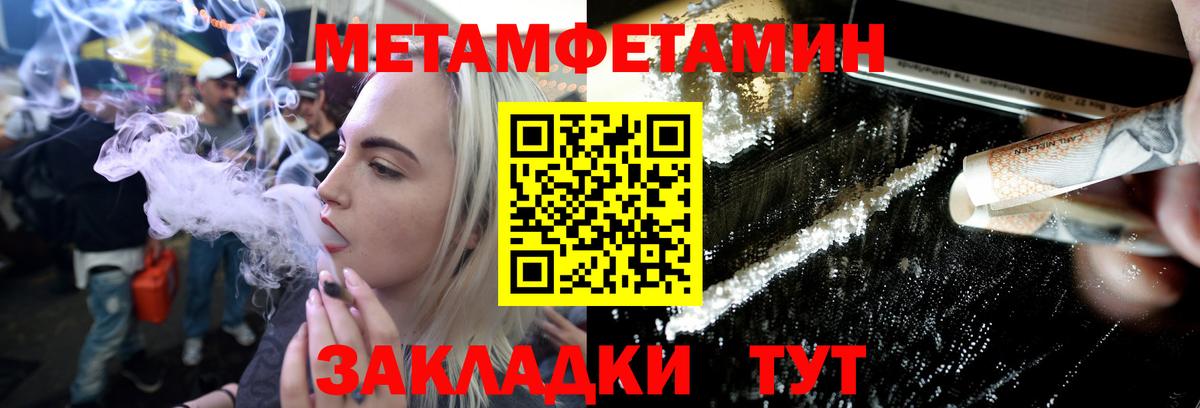 МЕТАМФЕТАМИН мет  Вход с VPN  Метамфетамин  МЕТАМФЕТАМИН мет  Новочеркасск 