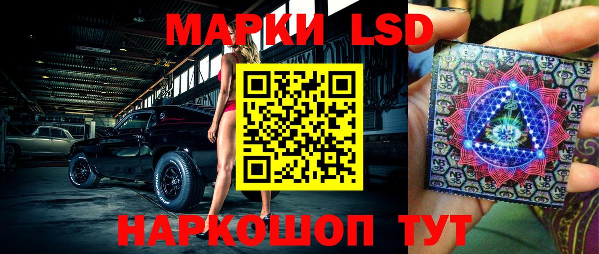 Наркотические марки 1500мкг Новочеркасск